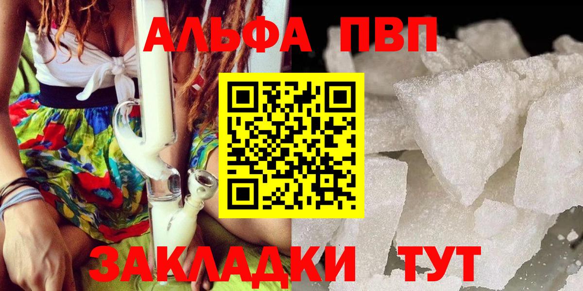 А ПВП кристаллы Дербент