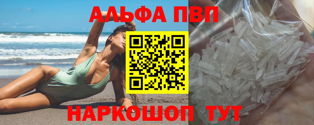 Дербент  Alpha-PVP Crystall  Вход с VPN  Alpha-PVP мука 