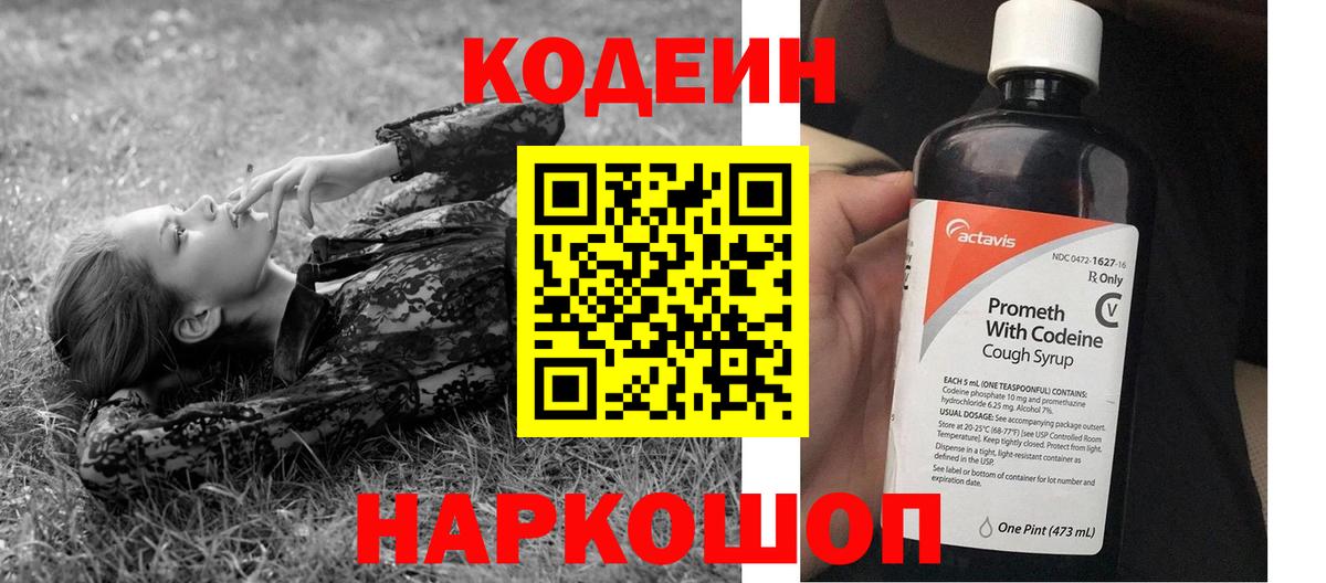 Дербент  Кодеин напиток Lean (лин)  Codein напиток Lean (лин)  Вход с VPN 