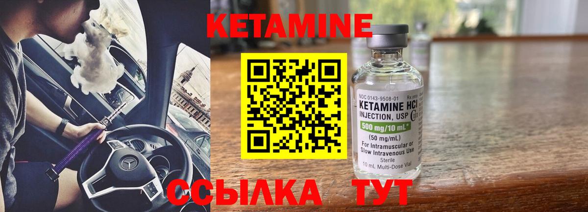 Кетамин VHQ  Вход с VPN  Дербент 