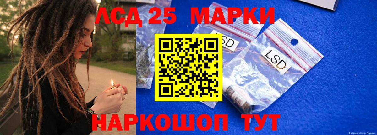 LSD-25 экстази  Лсд 25 экстази ecstasy  Лсд 25 экстази ecstasy  Вход с VPN  Дербент 
