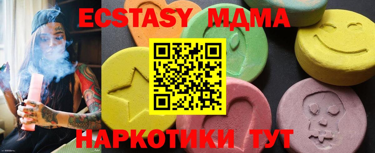 MDMA кристаллы  Вход с VPN  MDMA Molly  Дербент 