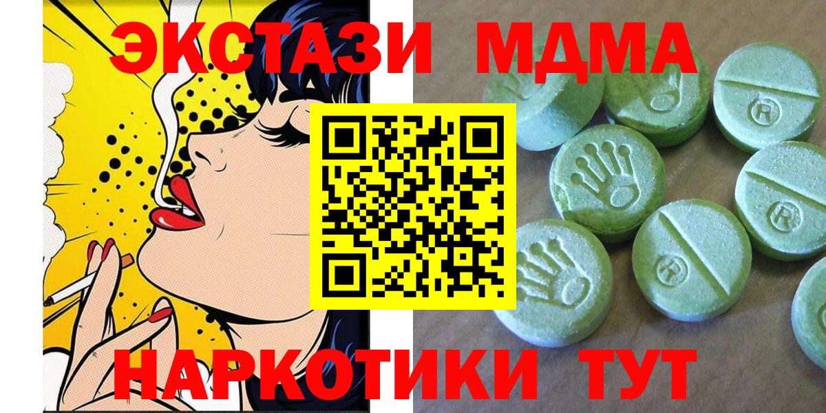 MDMA молли Дербент