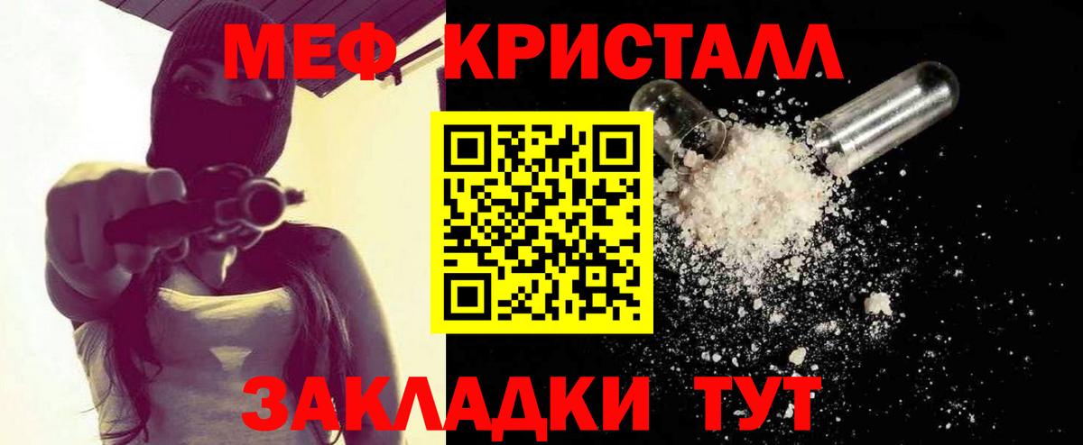 Мефедрон кристаллы Дербент