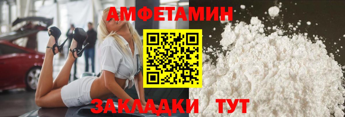 МЕТАМФЕТАМИН кристалл Дербент
