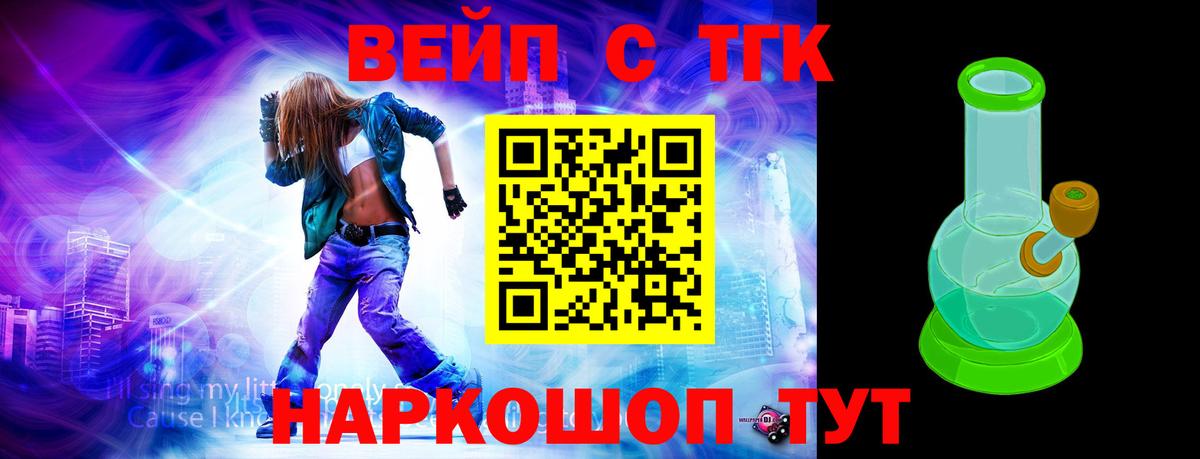 ТГК жижа Дербент