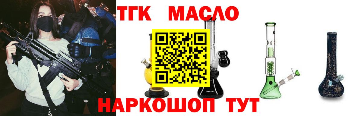 Дербент  ТГК вейп  Вход с VPN 